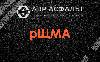 рЩМА в Северном