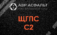 ЩГПС С2 в Северном