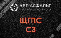 ЩГПС С3 в Северном