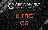 ЩГПС С5 в Северном
