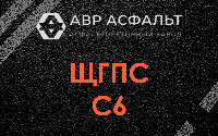 ЩГПС С6 в Северном