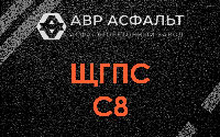 ЩГПС С8 в Северном