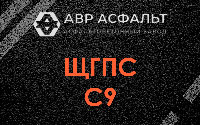 ЩГПС С9 в Северном