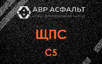 ЩПС С5 в Северном