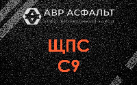 ЩПС С9 в Северном